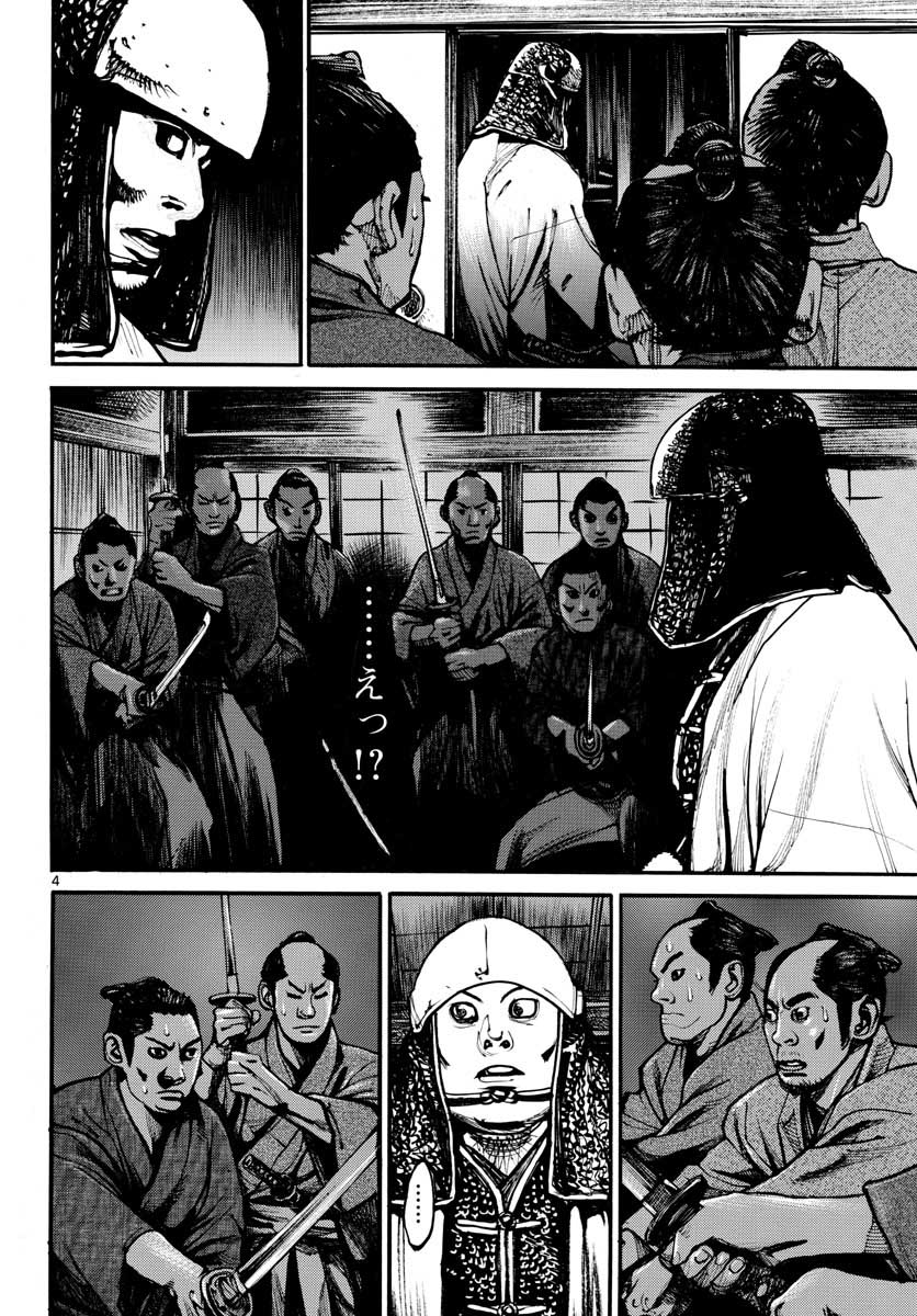 Read ASAGIRO - ASAGI OOKAMI Chapter 150 [High Quality / Full] - Page 4 - nicomanga.com
