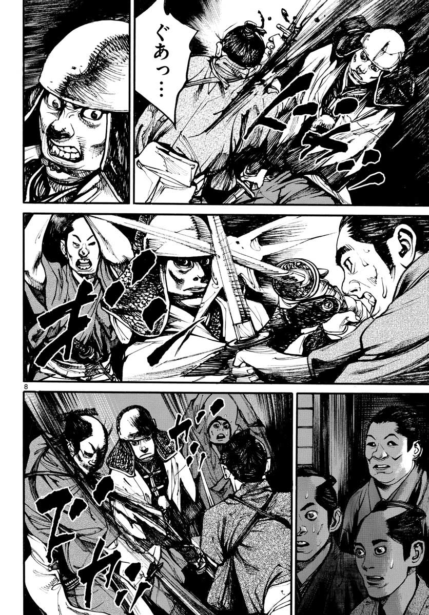 Read ASAGIRO - ASAGI OOKAMI Chapter 150 [High Quality / Full] - Page 8 - nicomanga.com