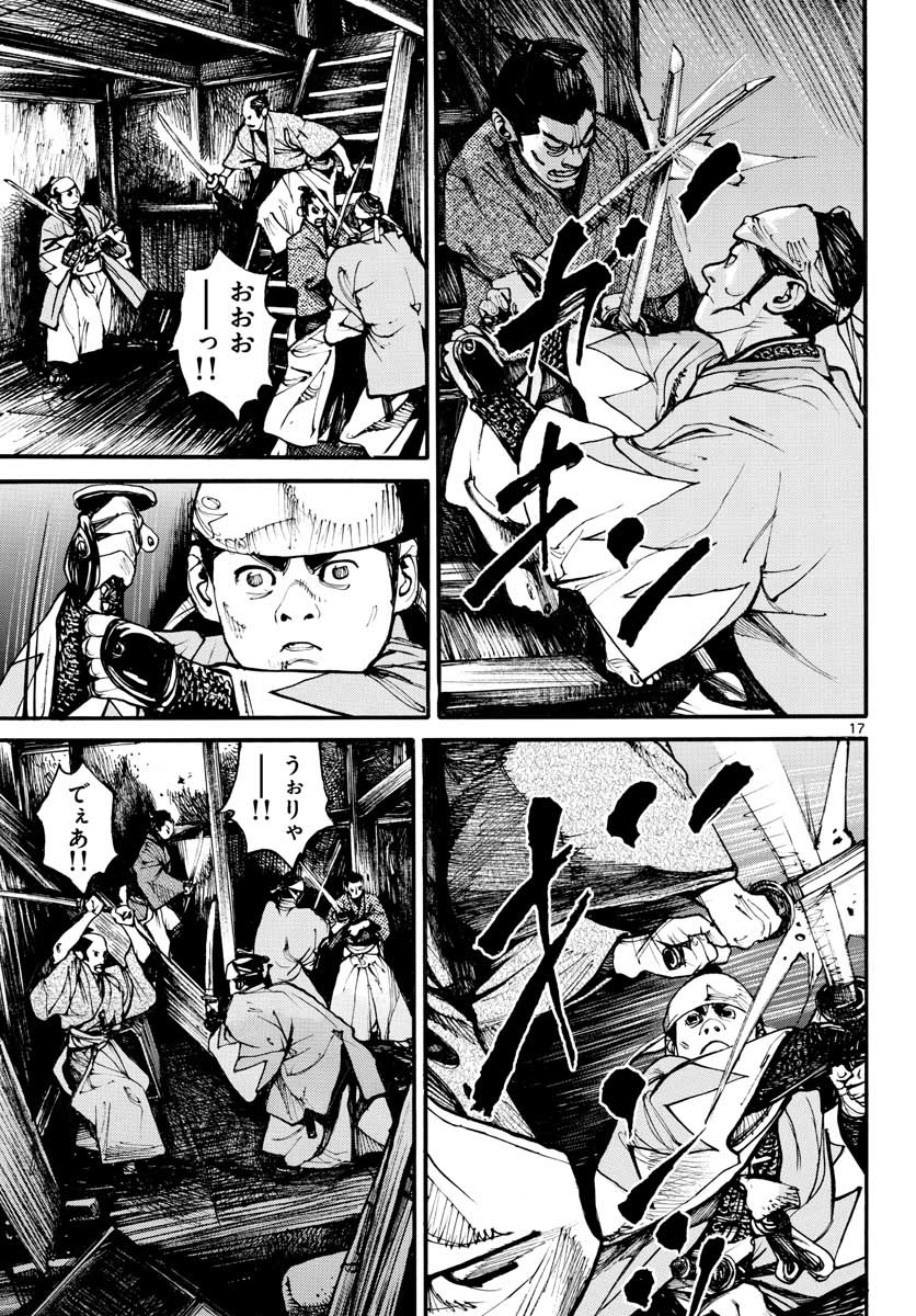 Read ASAGIRO - ASAGI OOKAMI Chapter 150 [High Quality / Full] - Page 17 - nicomanga.com