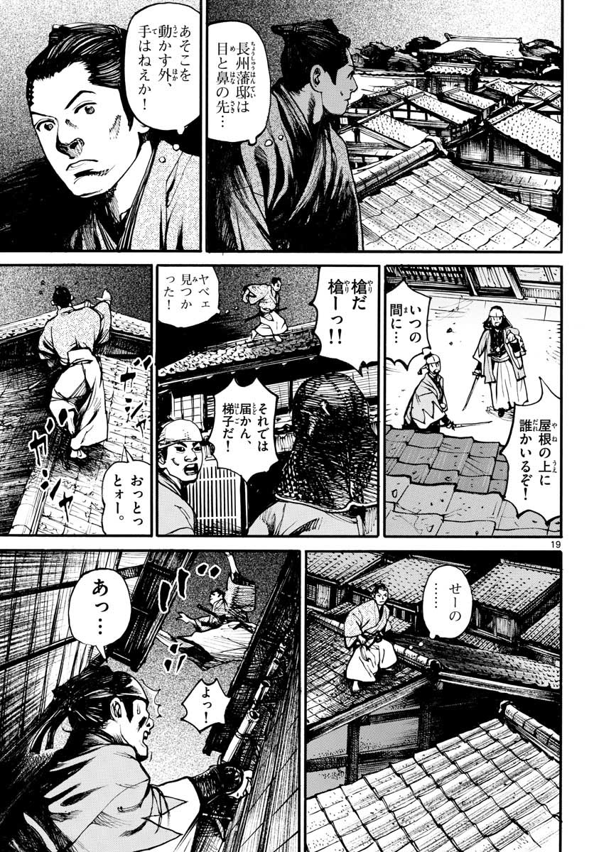 Read ASAGIRO - ASAGI OOKAMI Chapter 150 [High Quality / Full] - Page 19 - nicomanga.com