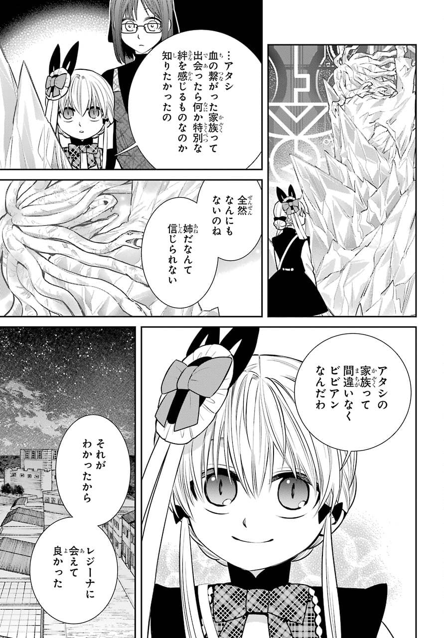 Majo no Geboku to Maou no Tsuno Chap 89 - Pic 3