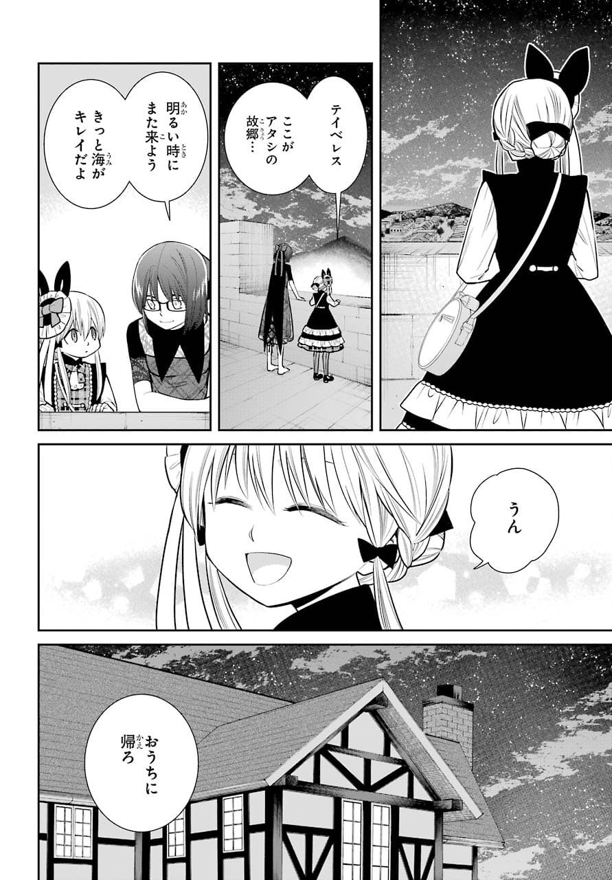 Majo no Geboku to Maou no Tsuno Chap 89 - Pic 4