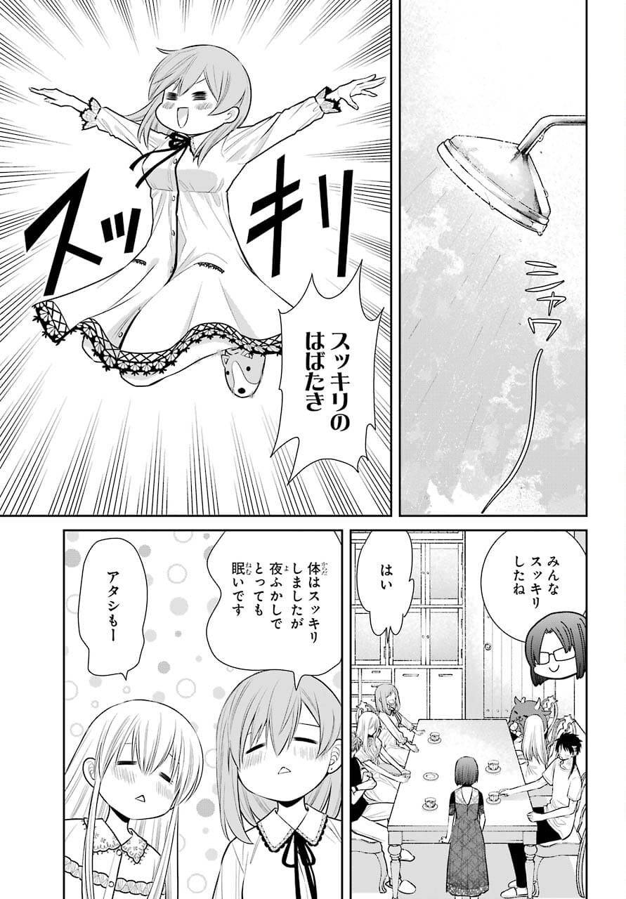 Majo no Geboku to Maou no Tsuno Chap 89 - Pic 5
