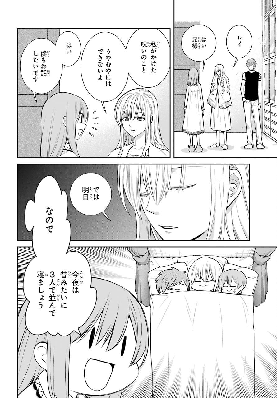 Majo no Geboku to Maou no Tsuno Chap 89 - Pic 6