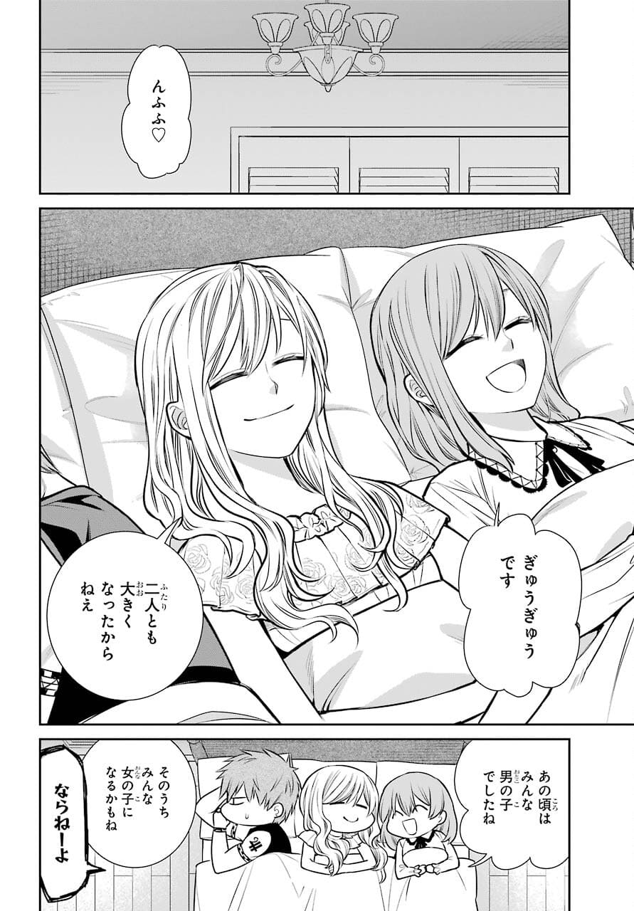 Majo no Geboku to Maou no Tsuno Chap 89 - Pic 8