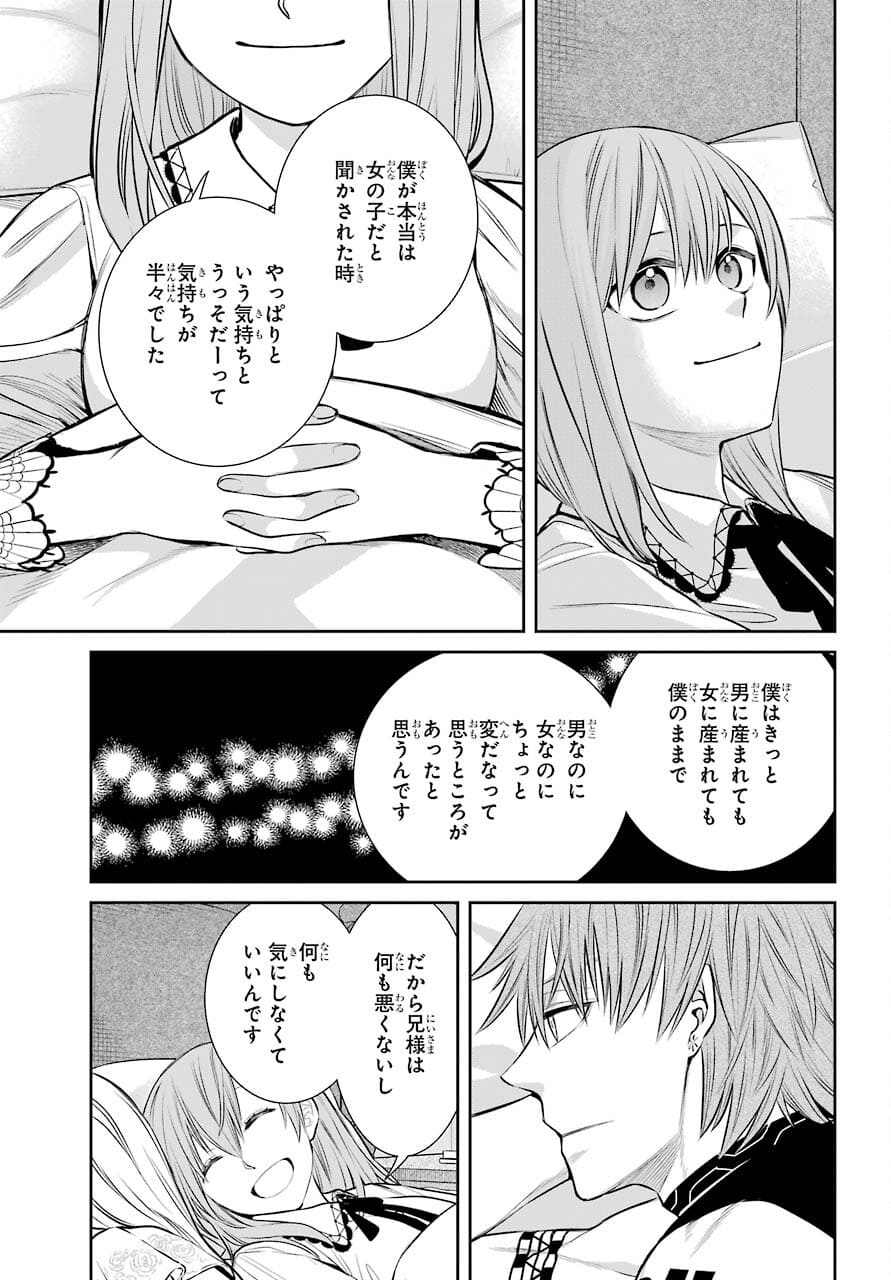 Majo no Geboku to Maou no Tsuno Chap 89 - Pic 9