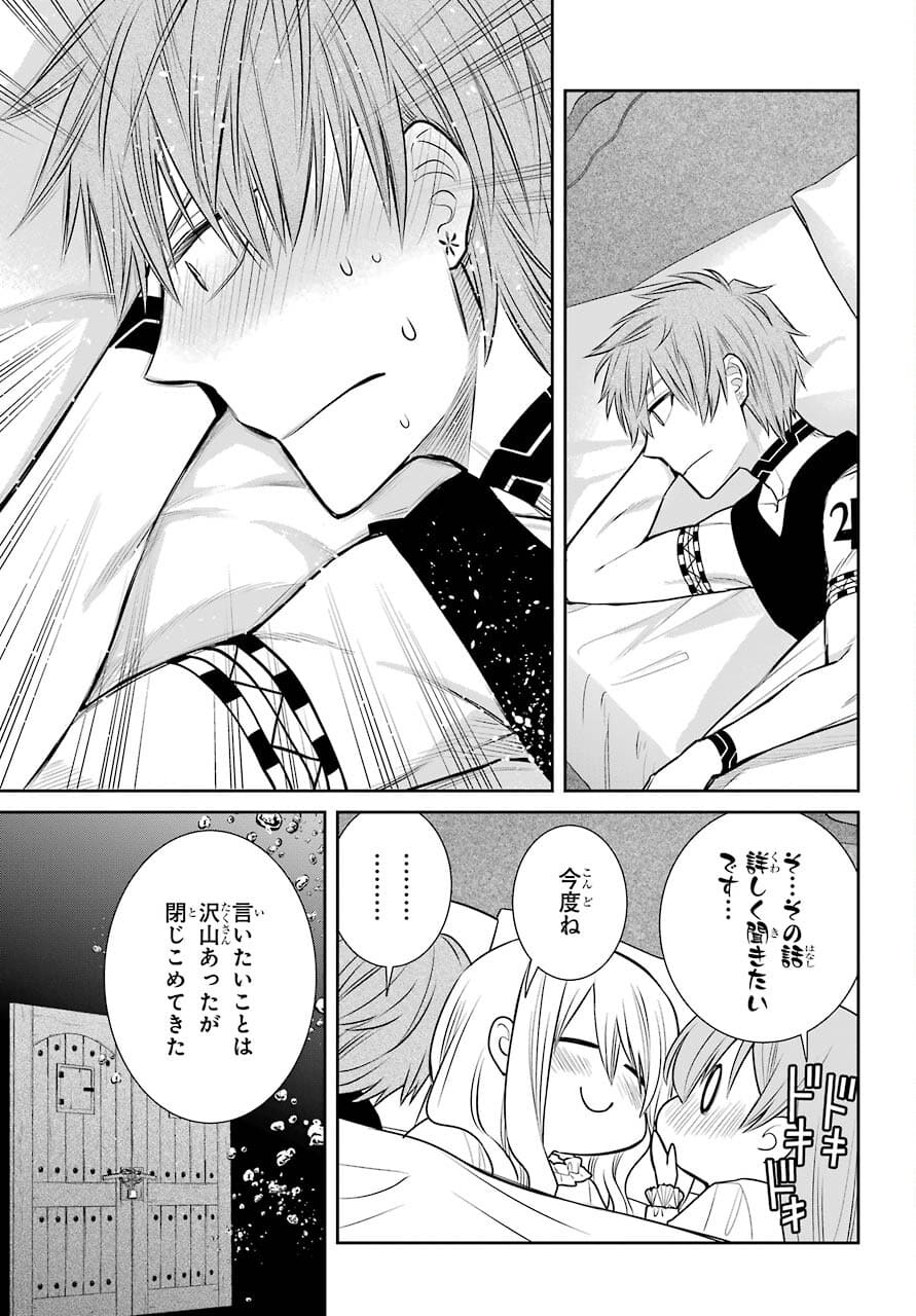 Majo no Geboku to Maou no Tsuno Chap 89 - Pic 11