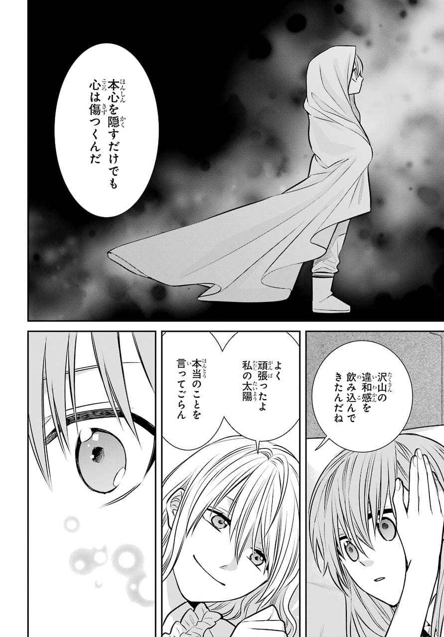 Majo no Geboku to Maou no Tsuno Chap 89 - Pic 12