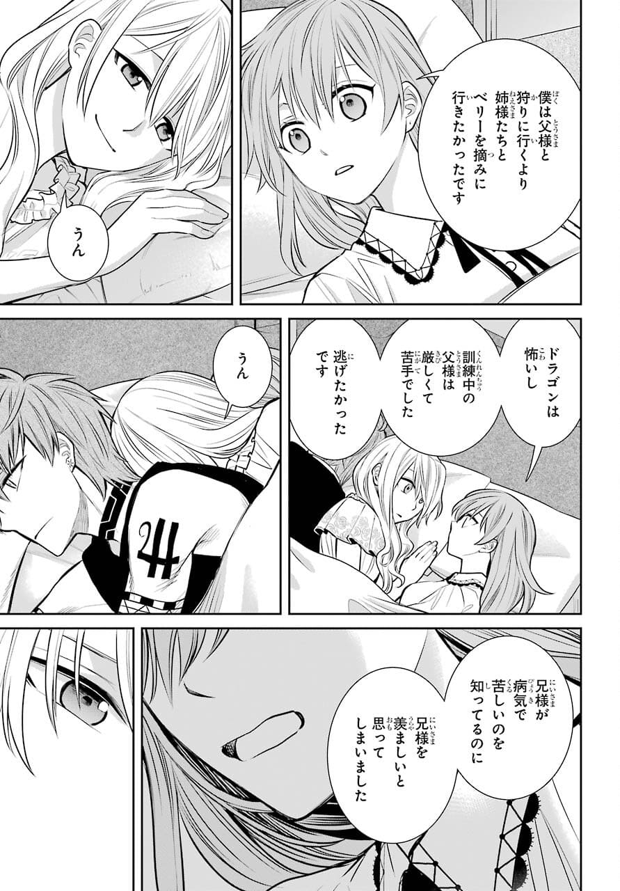 Majo no Geboku to Maou no Tsuno Chap 89 - Pic 13
