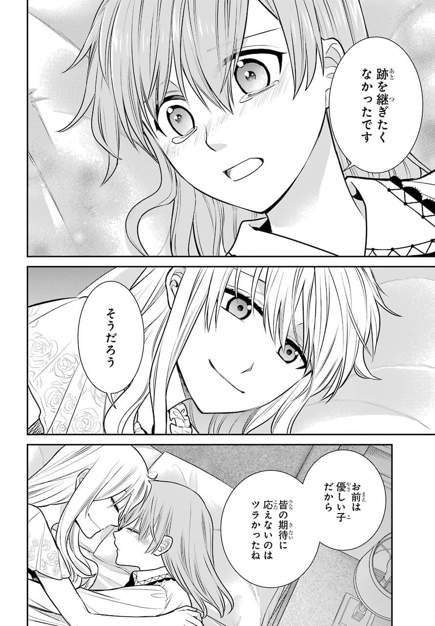 Majo no Geboku to Maou no Tsuno Chap 89 - Pic 14