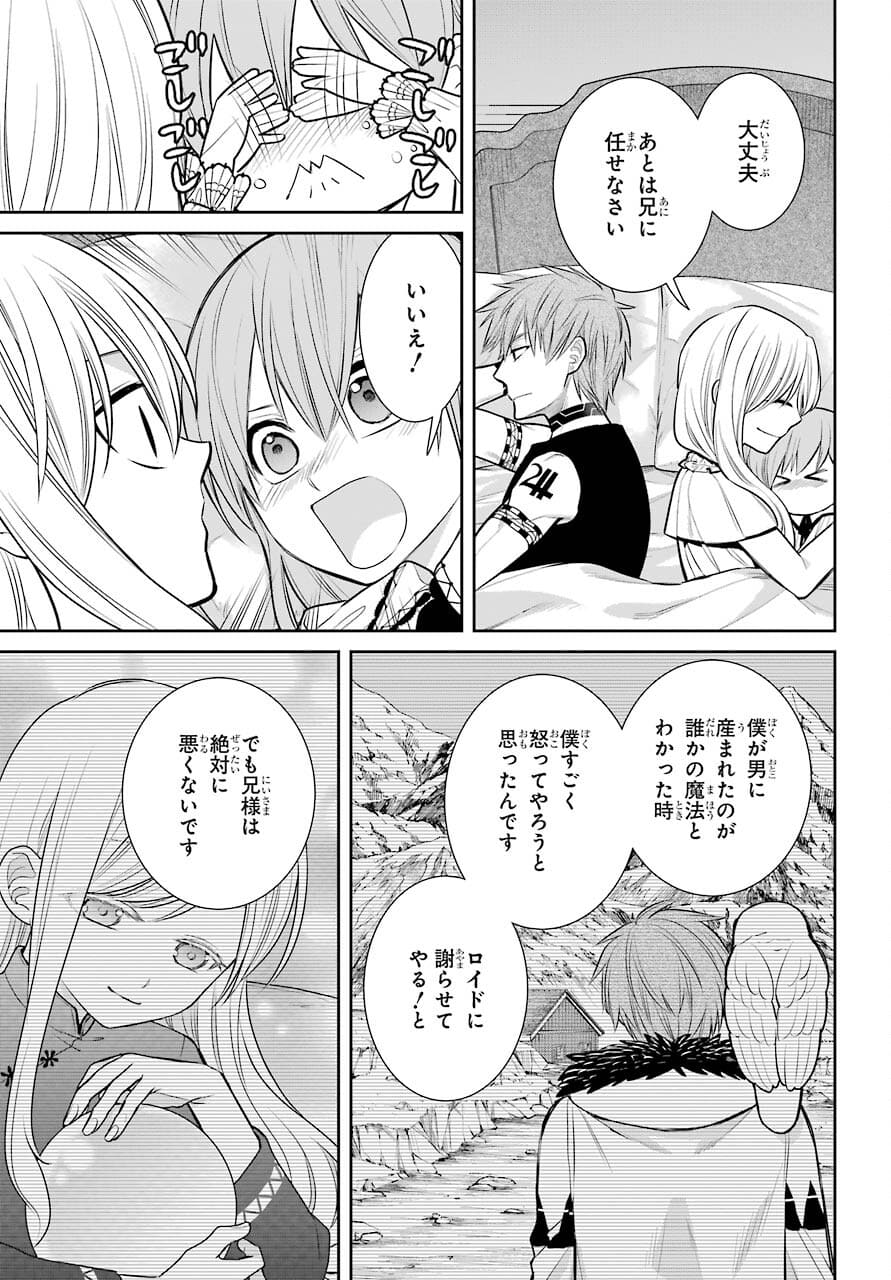 Majo no Geboku to Maou no Tsuno Chap 89 - Pic 15