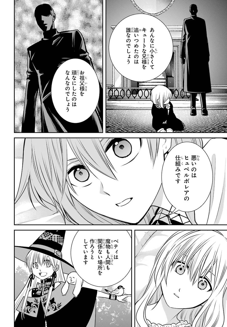 Majo no Geboku to Maou no Tsuno Chap 89 - Pic 16
