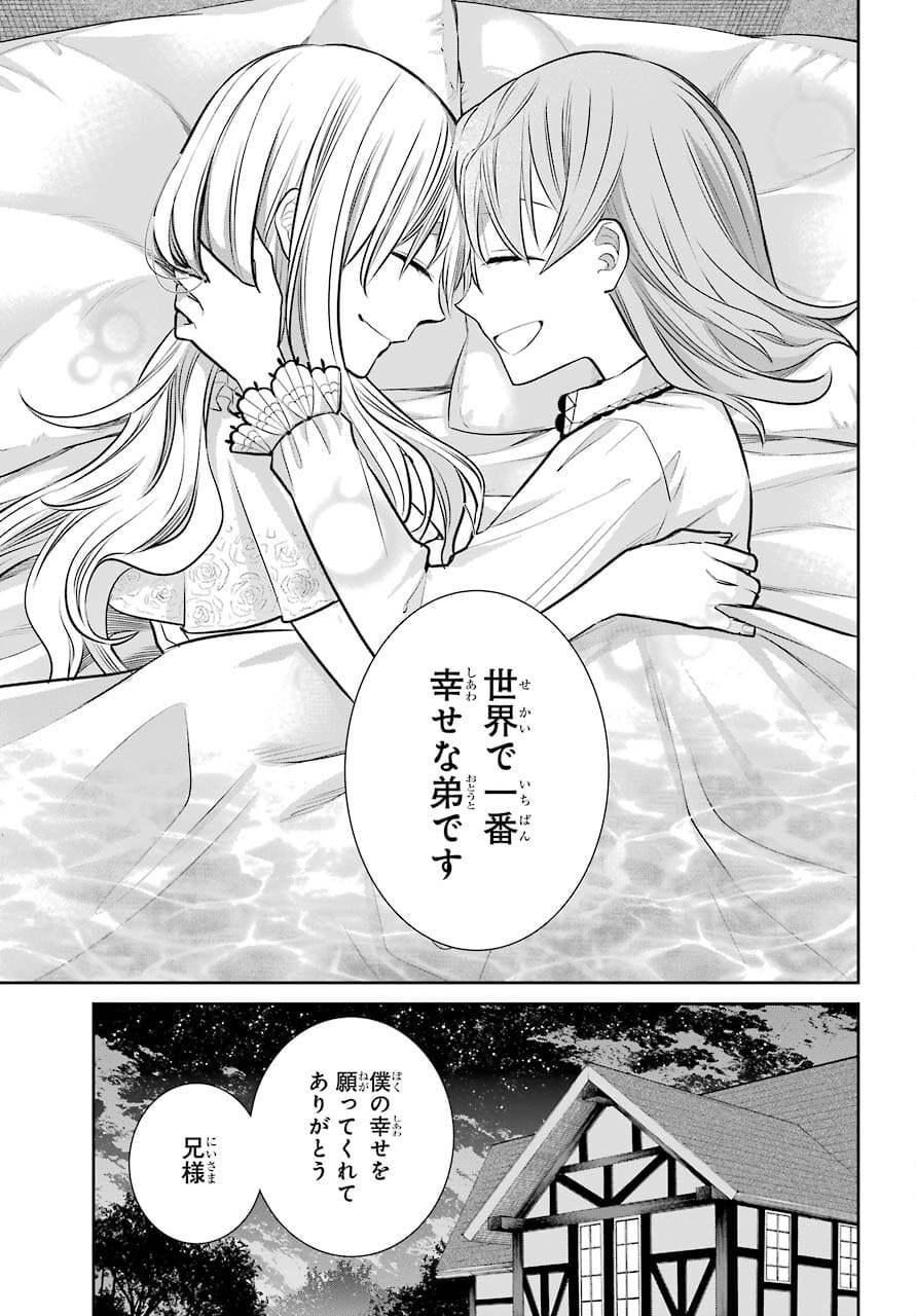 Majo no Geboku to Maou no Tsuno Chap 89 - Pic 19