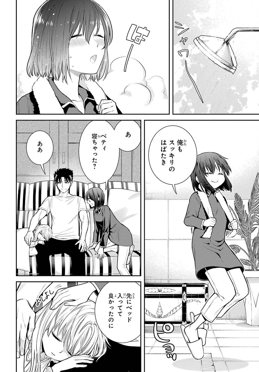 Majo no Geboku to Maou no Tsuno Chap 89 - Pic 20