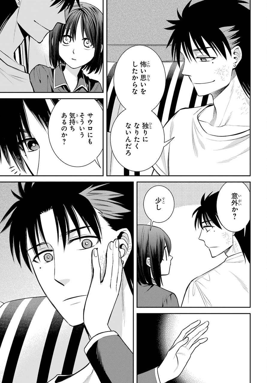 Majo no Geboku to Maou no Tsuno Chap 89 - Pic 21