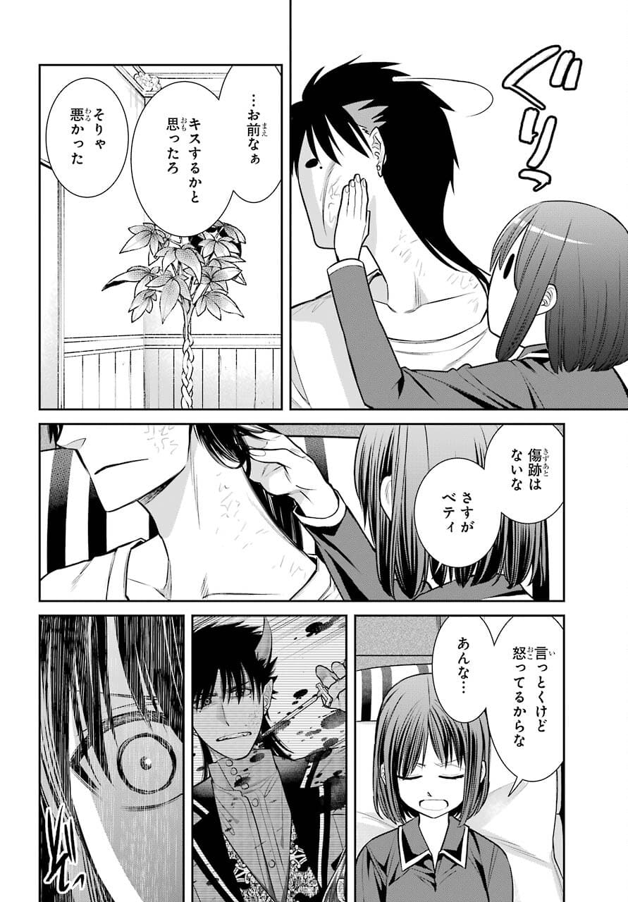Majo no Geboku to Maou no Tsuno Chap 89 - Pic 22