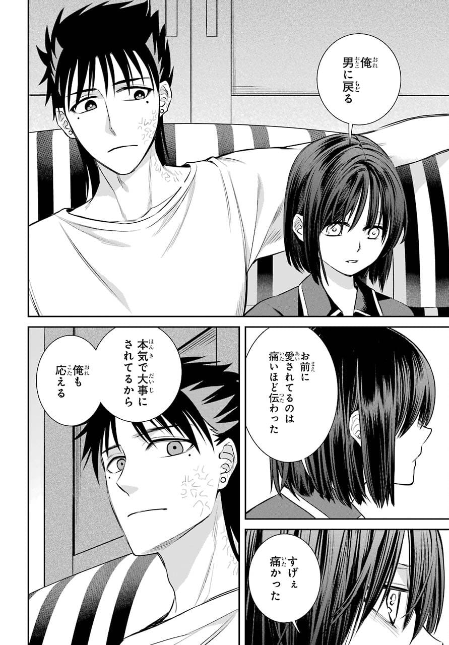 Majo no Geboku to Maou no Tsuno Chap 89 - Pic 24