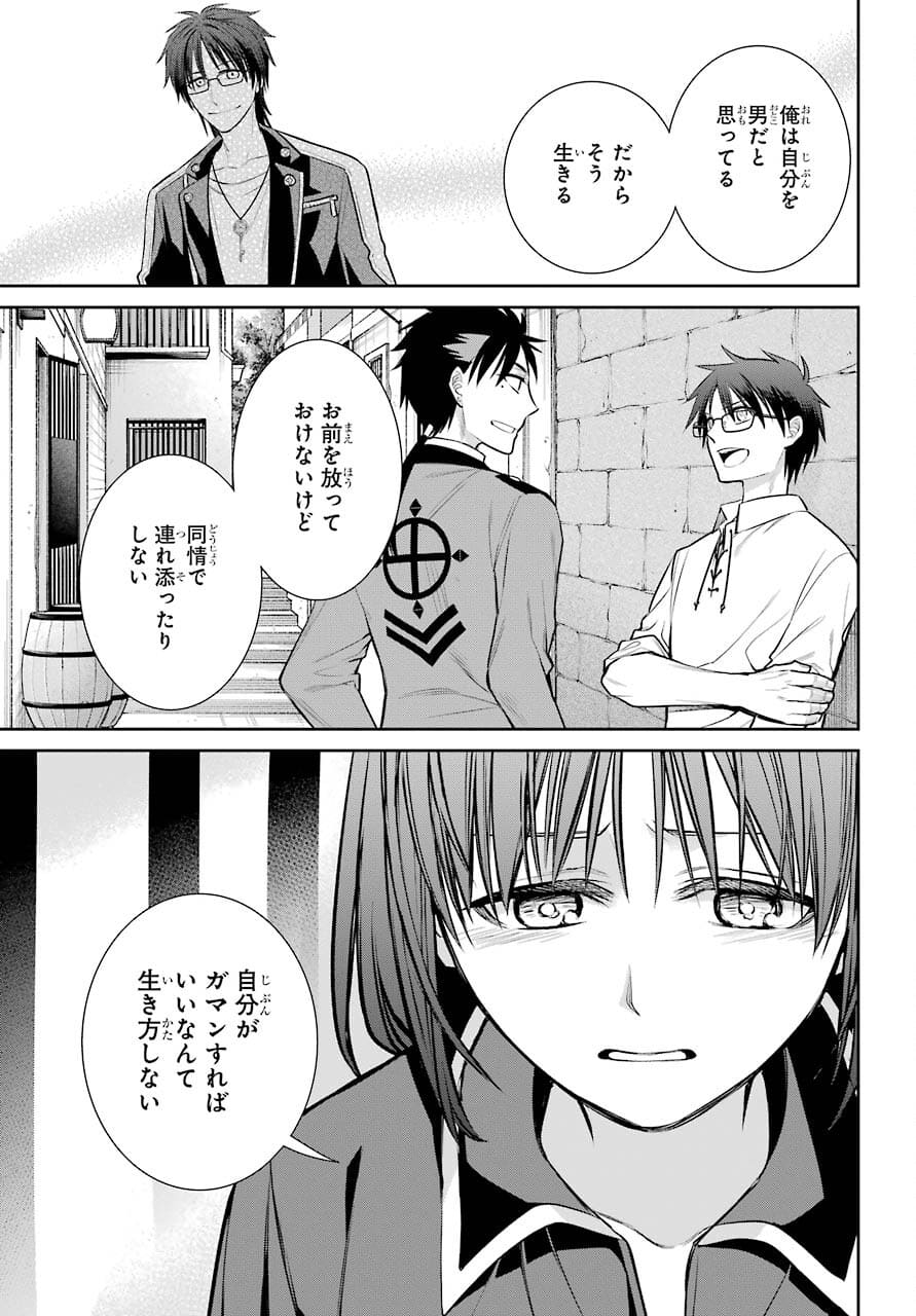 Majo no Geboku to Maou no Tsuno Chap 89 - Pic 25