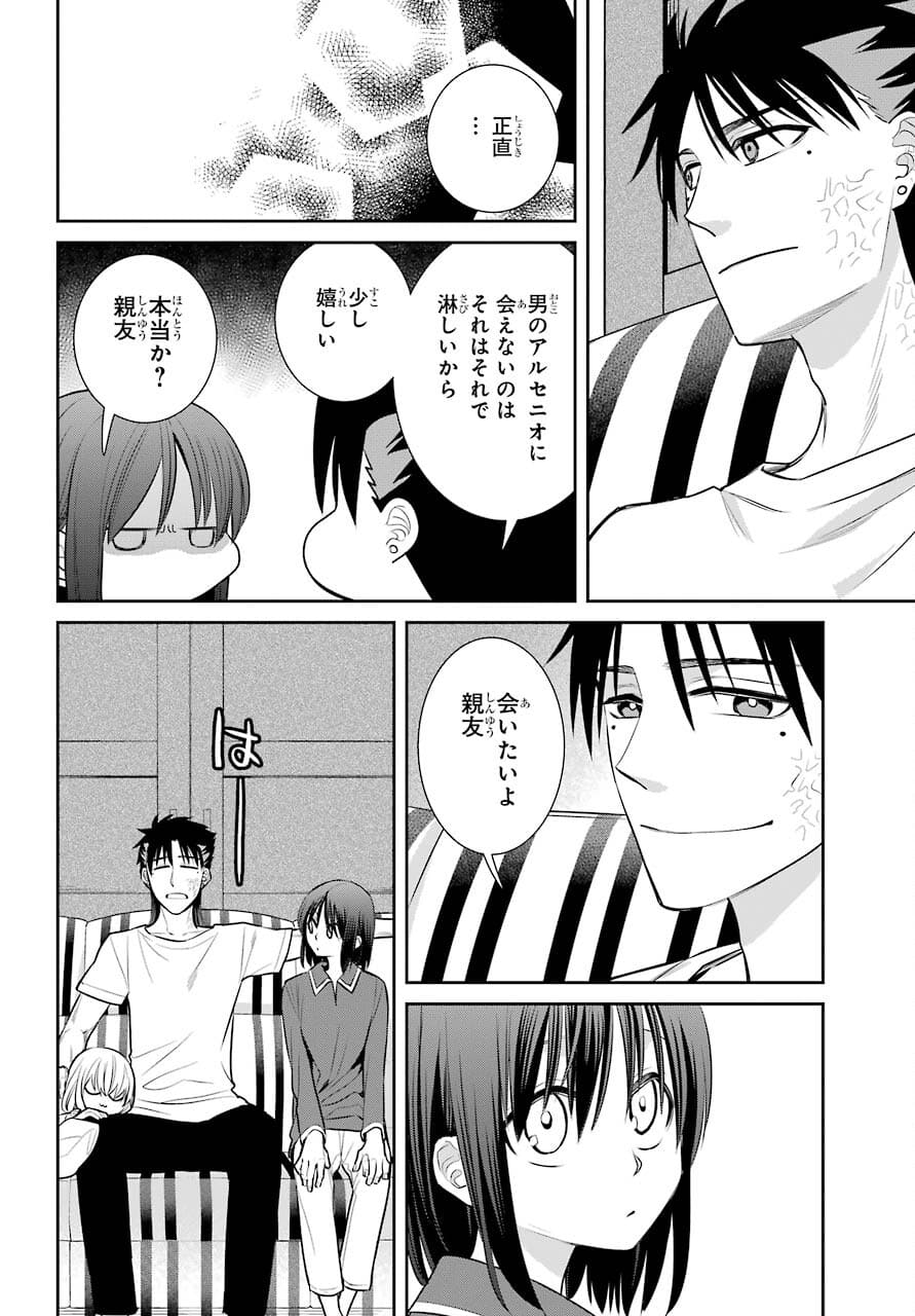 Majo no Geboku to Maou no Tsuno Chap 89 - Pic 26