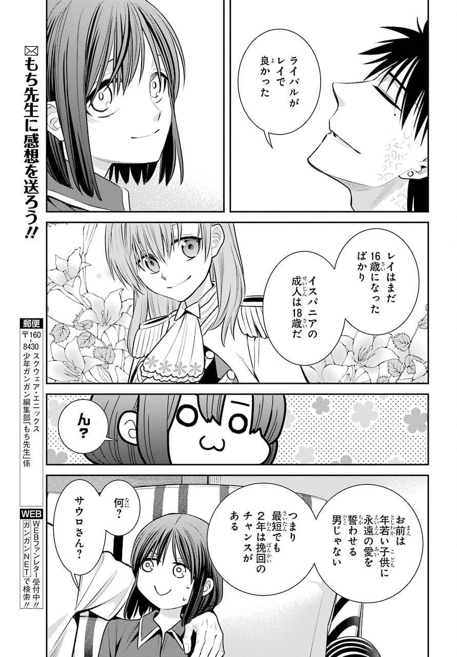 Majo no Geboku to Maou no Tsuno Chap 89 - Pic 27