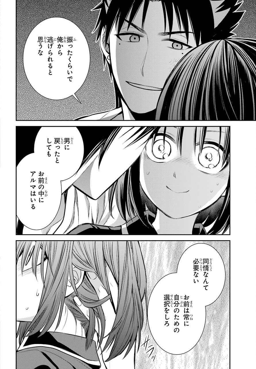 Majo no Geboku to Maou no Tsuno Chap 89 - Pic 28