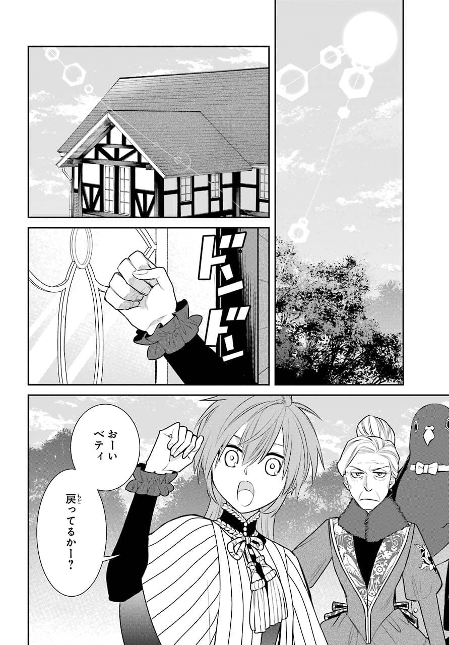 Majo no Geboku to Maou no Tsuno Chap 89 - Pic 30