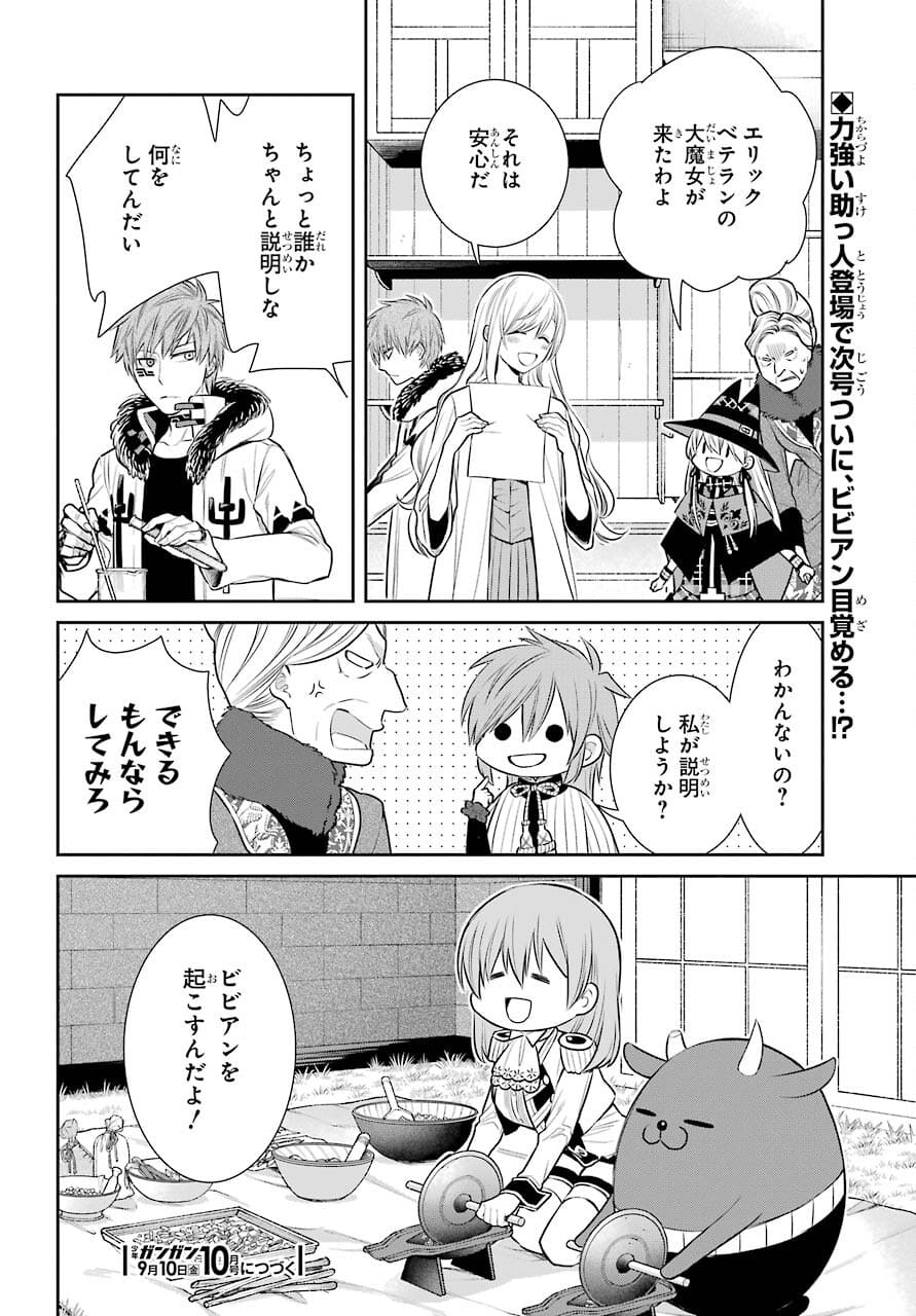Majo no Geboku to Maou no Tsuno Chap 89 - Pic 32