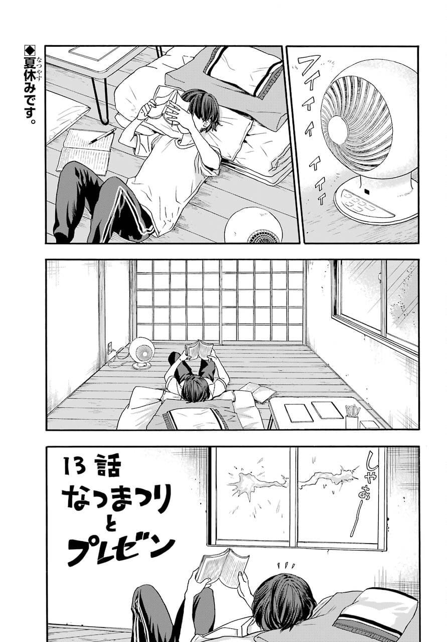 18 Eighteen Chap 13 - Pic 3