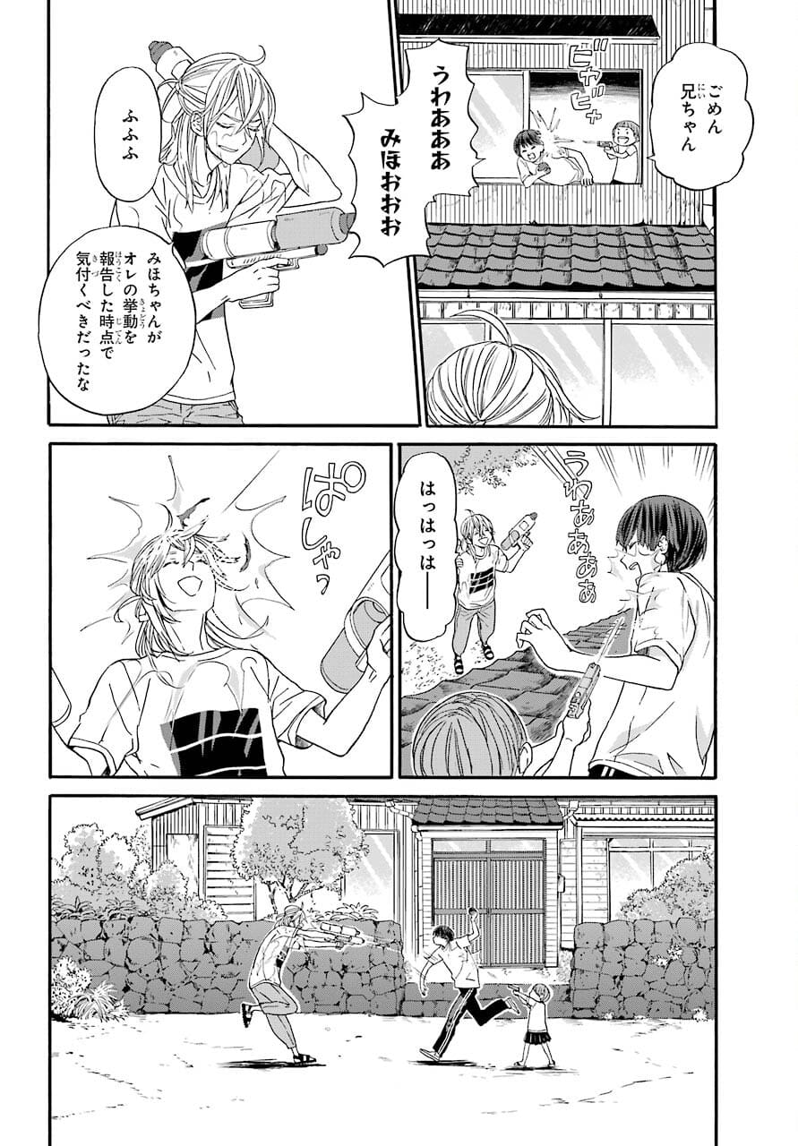 18 Eighteen Chap 13 - Pic 6
