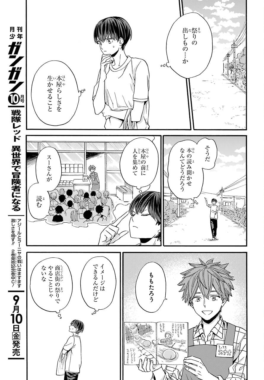 18 Eighteen Chap 13 - Pic 11