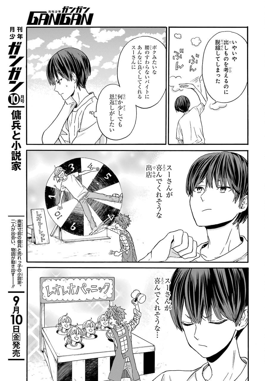 18 Eighteen Chap 13 - Pic 13