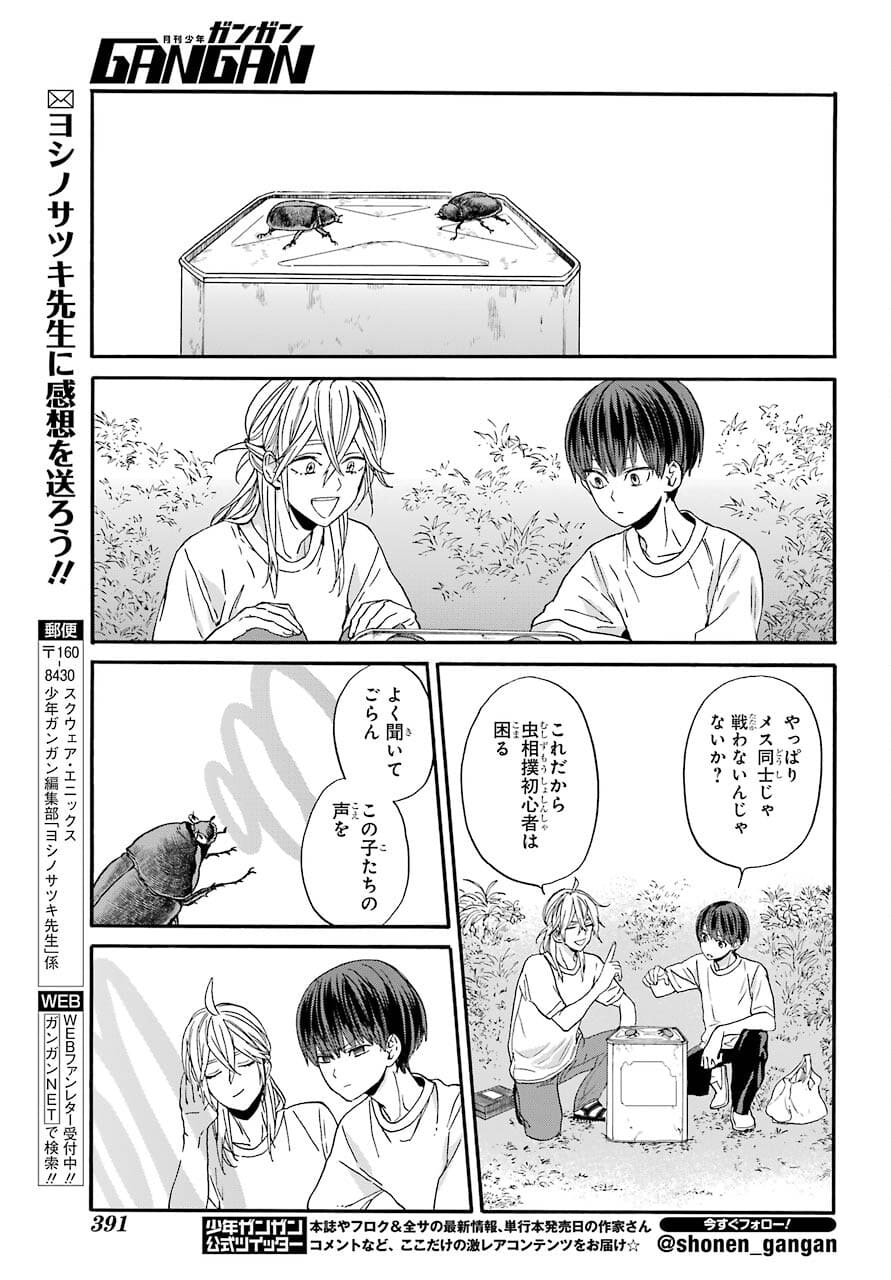 18 Eighteen Chap 13 - Pic 15