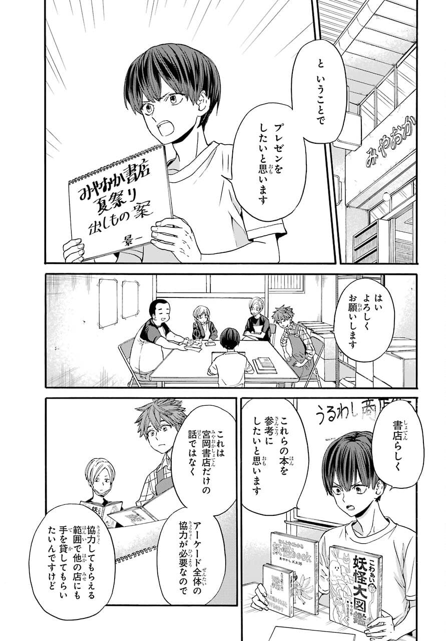 18 Eighteen Chap 13 - Pic 19