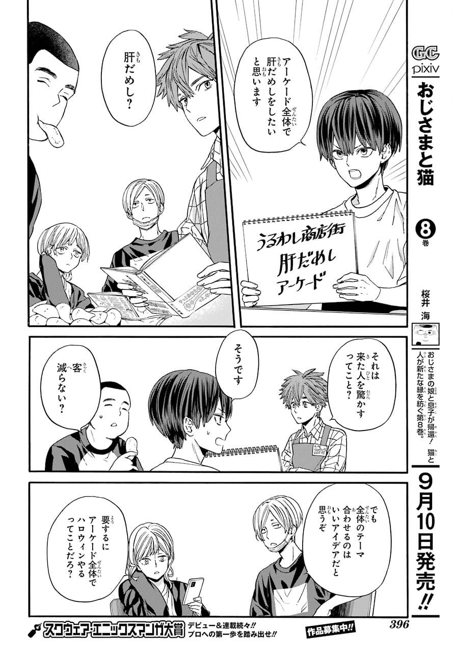 18 Eighteen Chap 13 - Pic 20