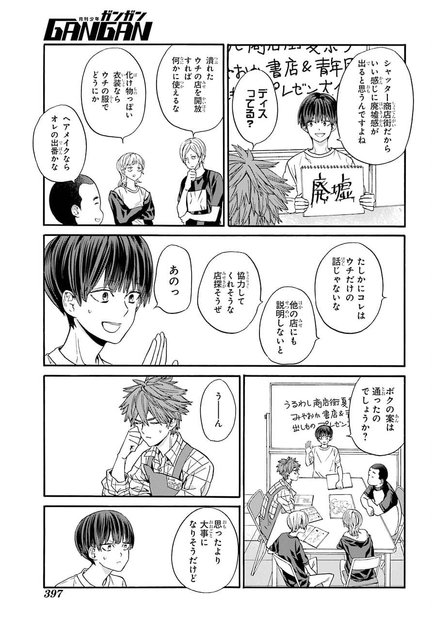 18 Eighteen Chap 13 - Pic 21