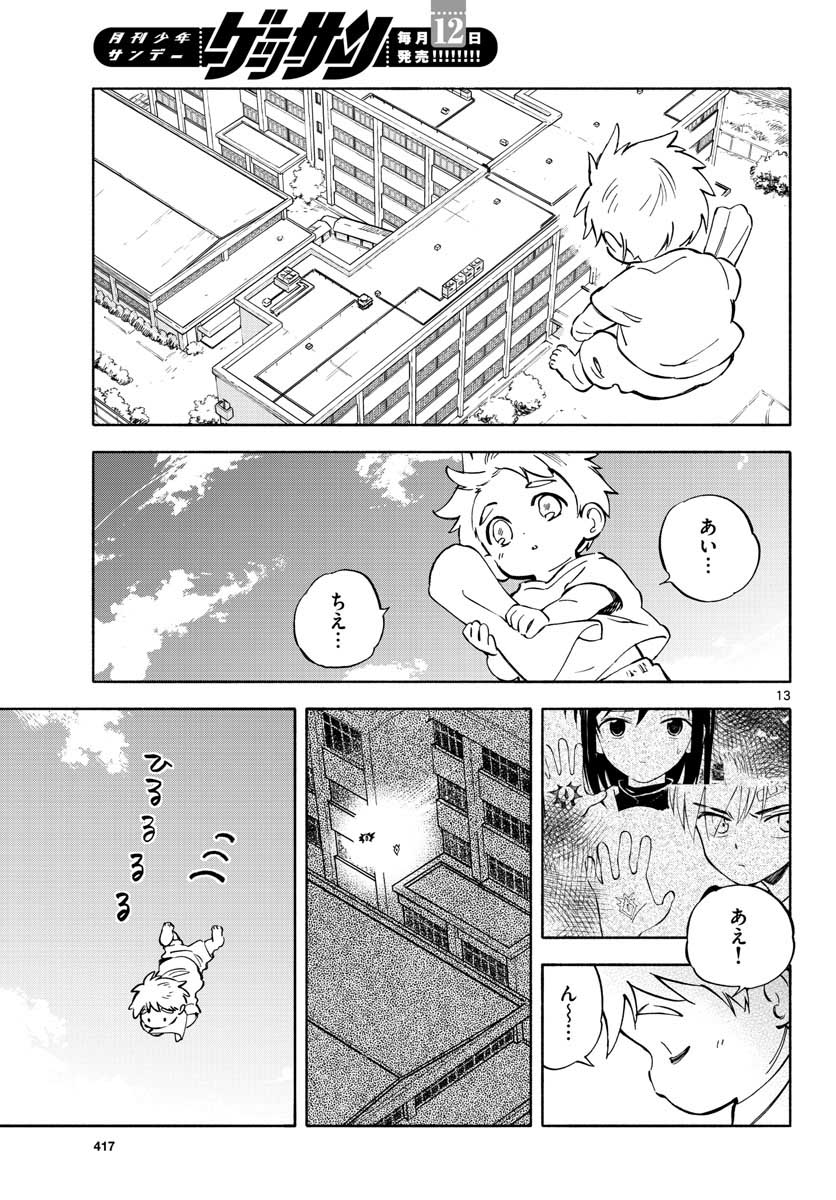 Genesis in Our Hands Chapter 3.4 page 13 - nihonkuni.com