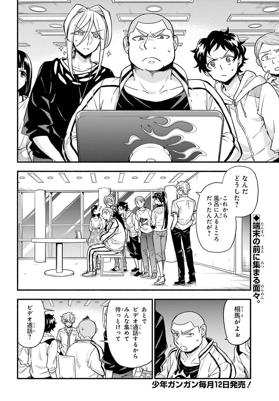 Munou na Nana - Raw Chapter 64 page 2 - nihonkuni.com