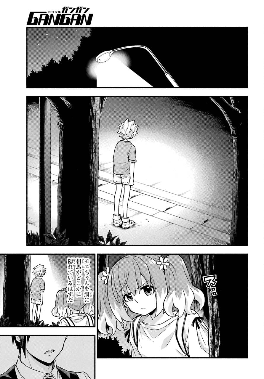 Munou na Nana - Raw Chapter 64 page 3 - nihonkuni.com