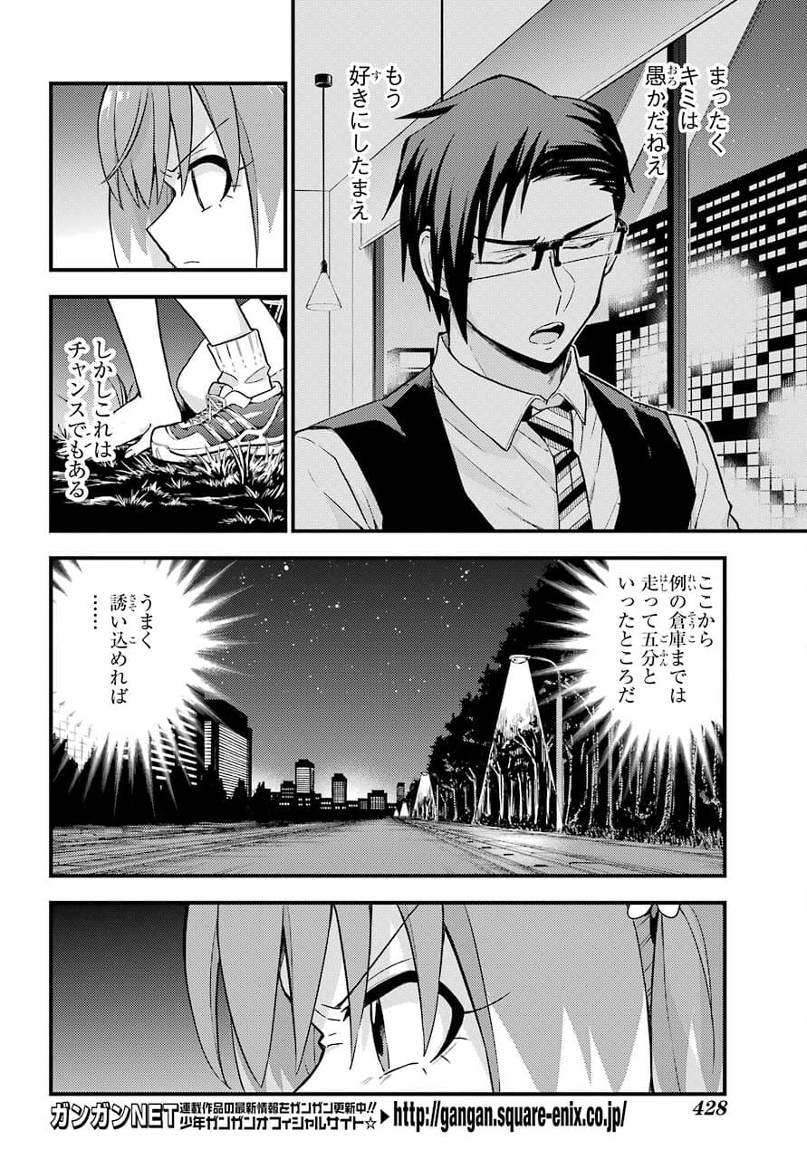 Munou na Nana - Raw Chapter 64 page 4 - nihonkuni.com