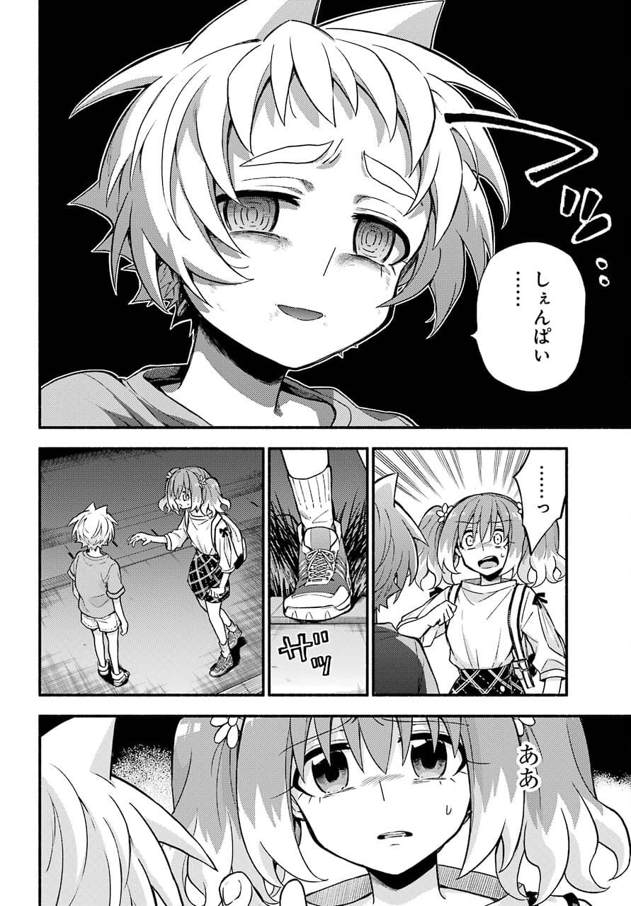 Munou na Nana - Raw Chapter 64 page 6 - nihonkuni.com