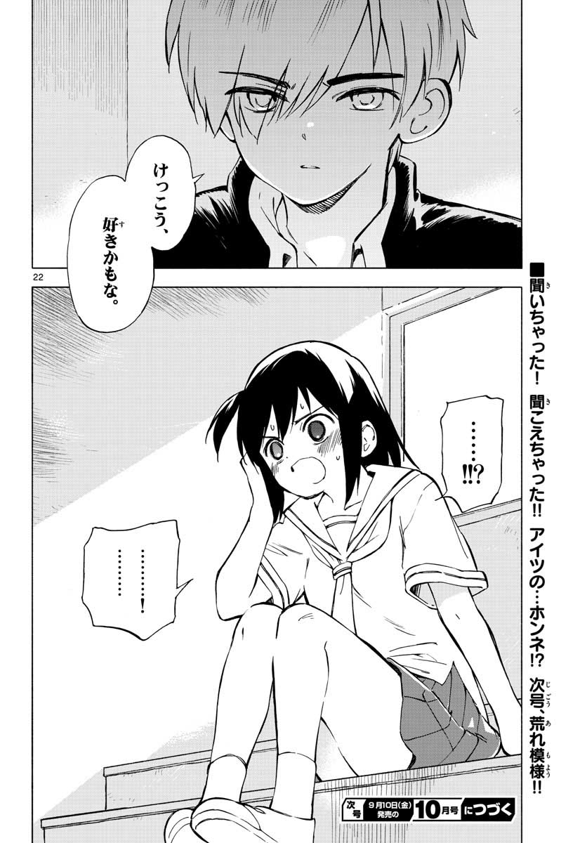 Genesis in Our Hands Chapter 3.4 page 22 - nihonkuni.com