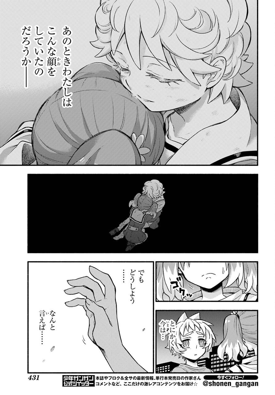 Munou na Nana - Raw Chapter 64 page 7 - nihonkuni.com