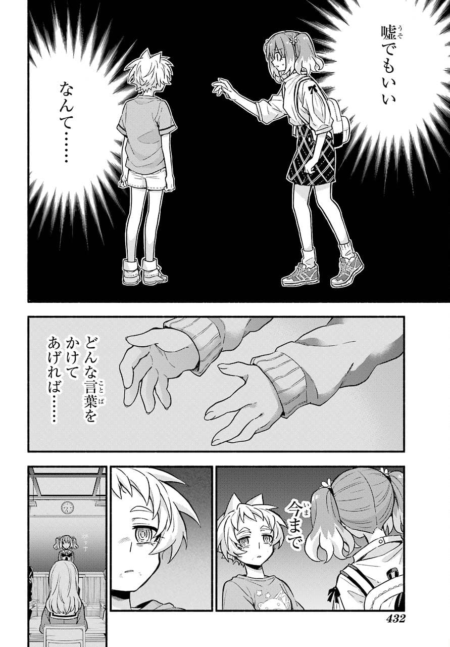 Munou na Nana - Raw Chapter 64 page 8 - nihonkuni.com