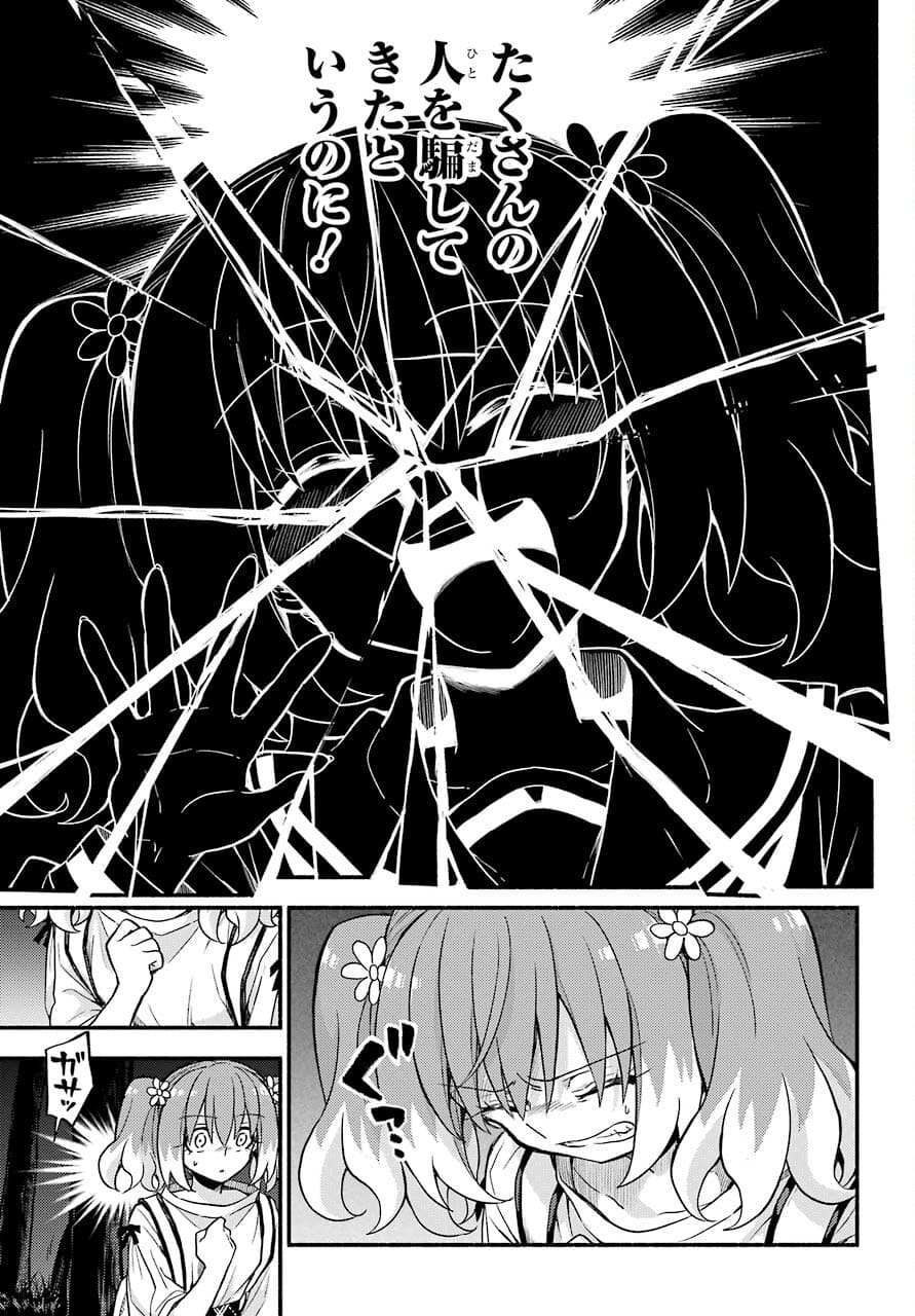 Munou na Nana - Raw Chapter 64 page 9 - nihonkuni.com