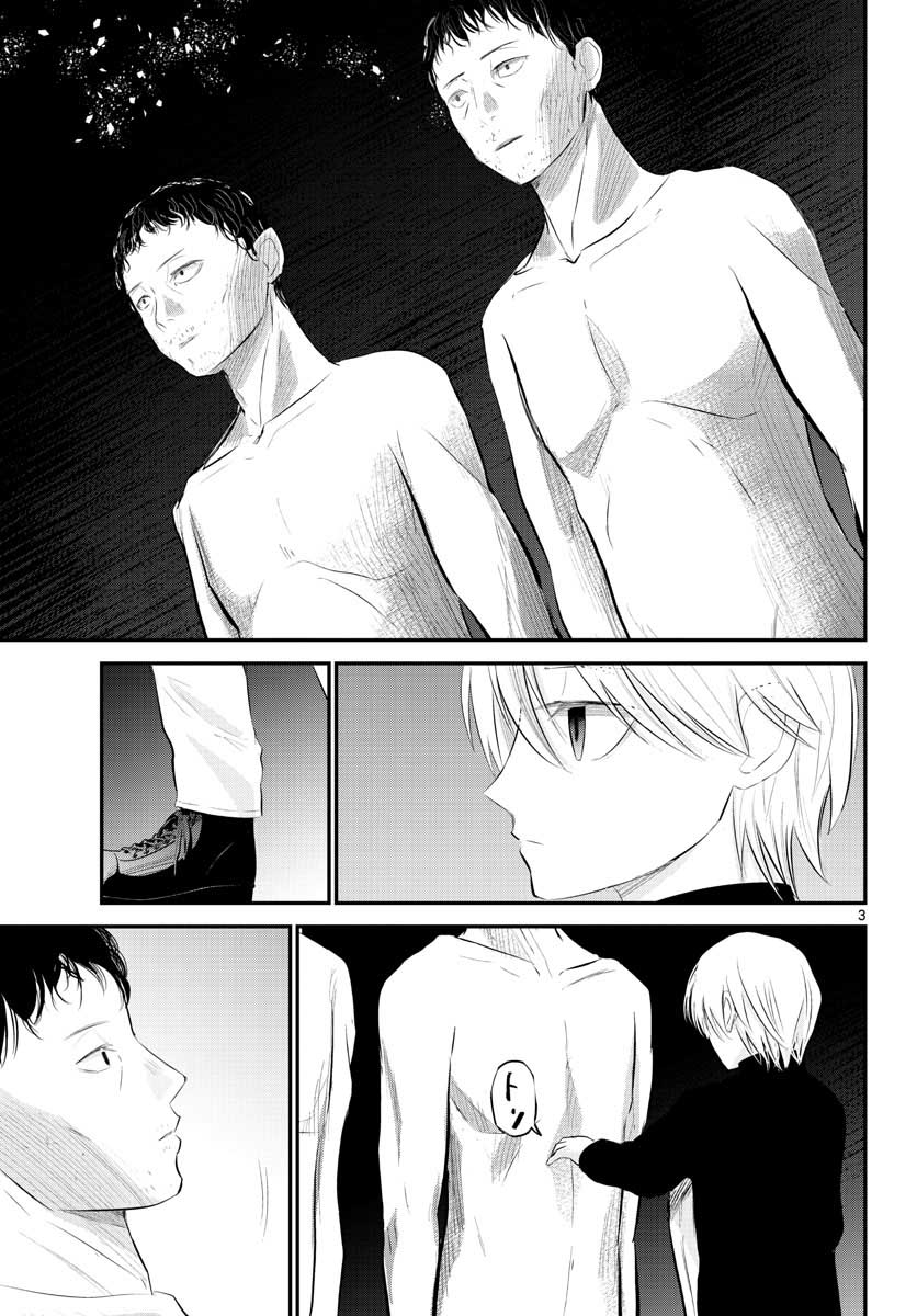Life Maker Chapter 6 page 3 - nihonkuni.com