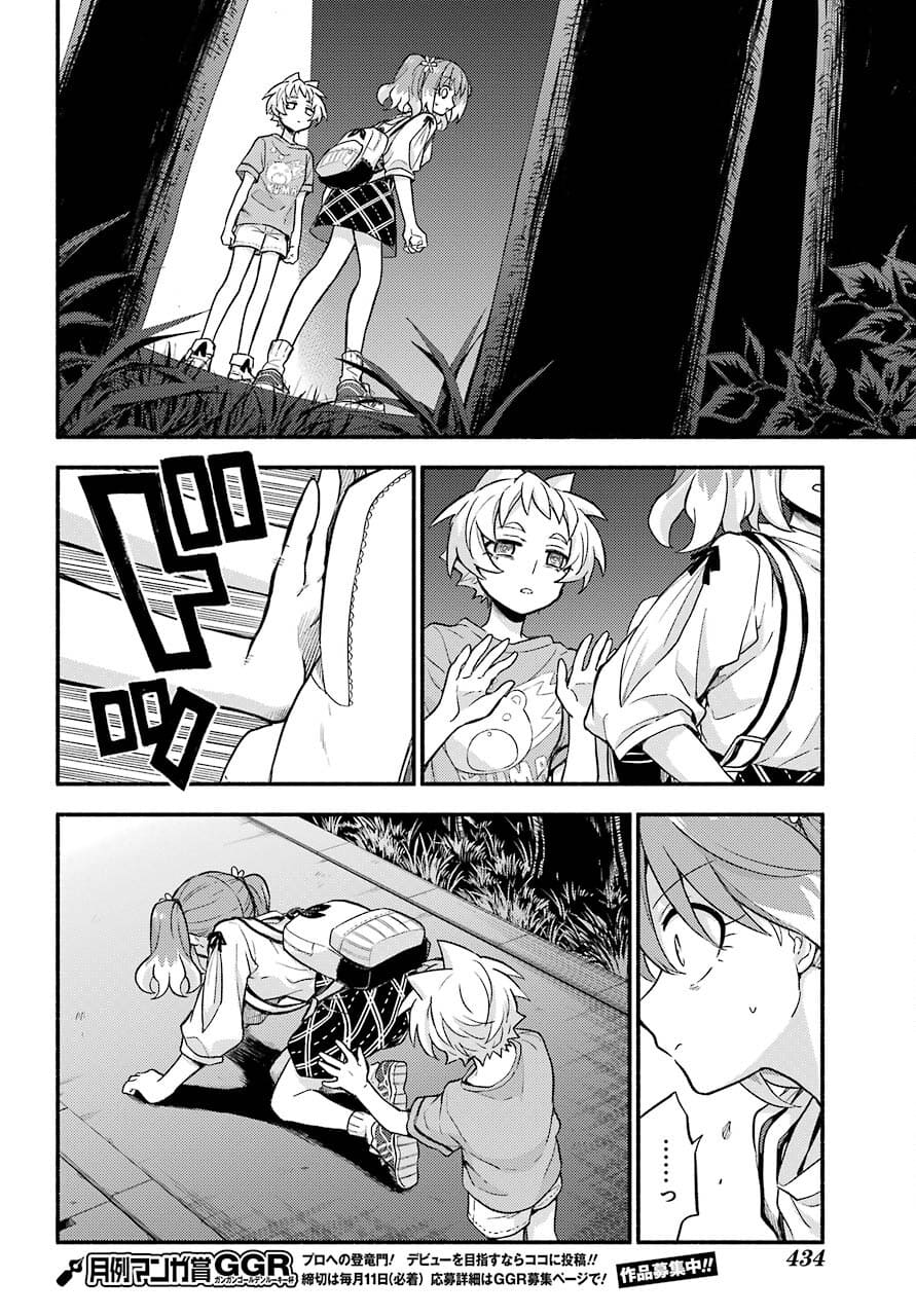 Munou na Nana - Raw Chapter 64 page 10 - nihonkuni.com