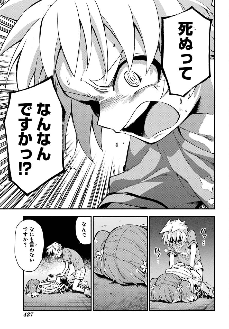 Munou na Nana - Raw Chapter 64 page 13 - nihonkuni.com