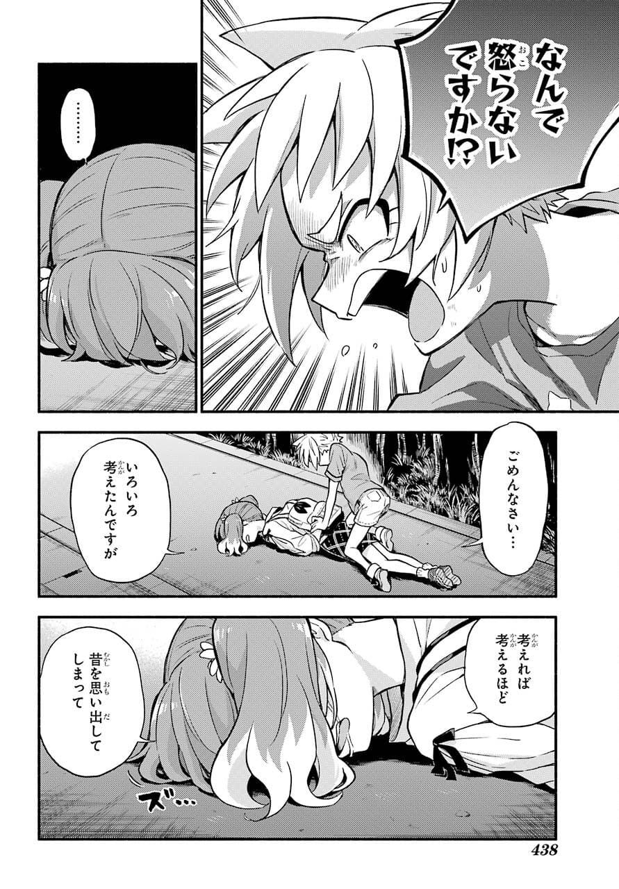 Munou na Nana - Raw Chapter 64 page 14 - nihonkuni.com