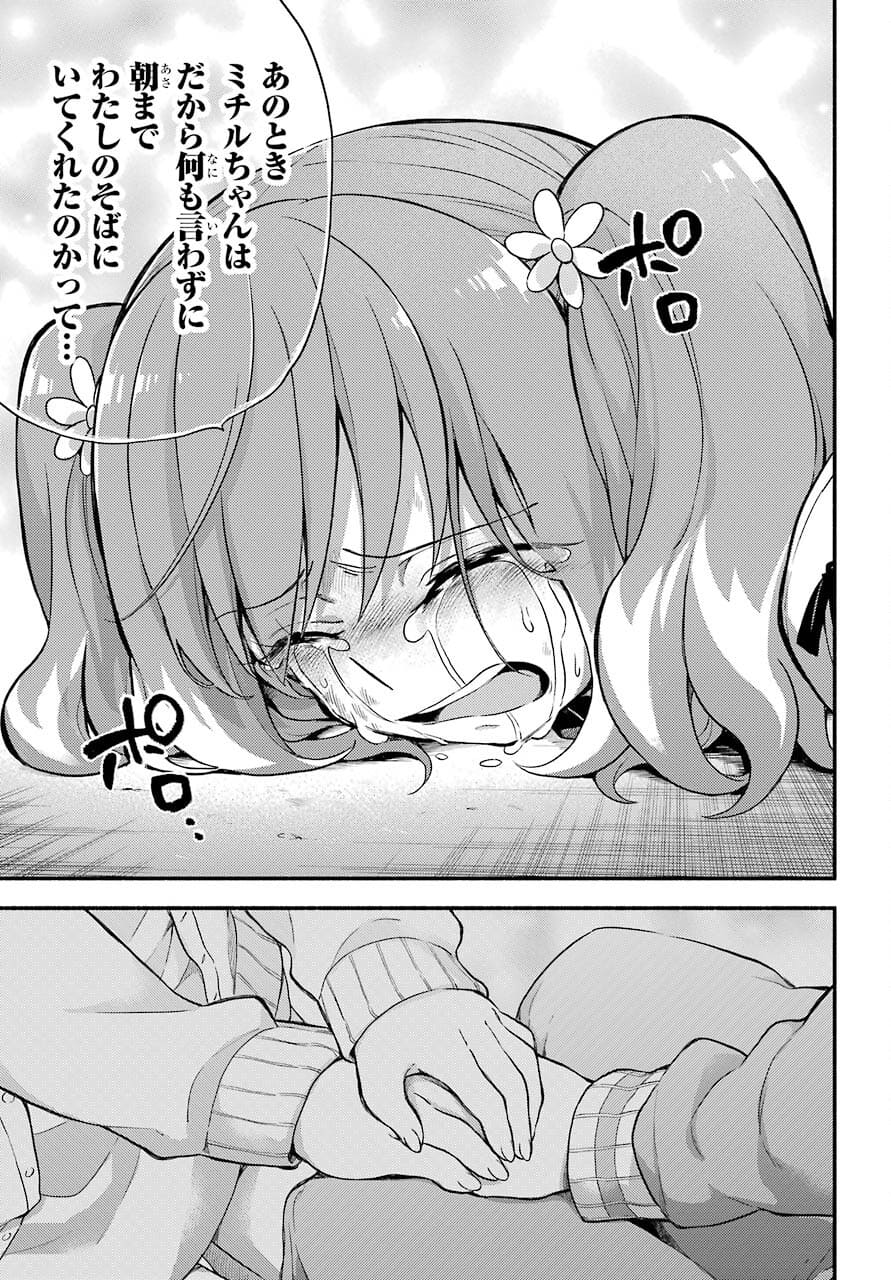 Munou na Nana - Raw Chapter 64 page 15 - nihonkuni.com