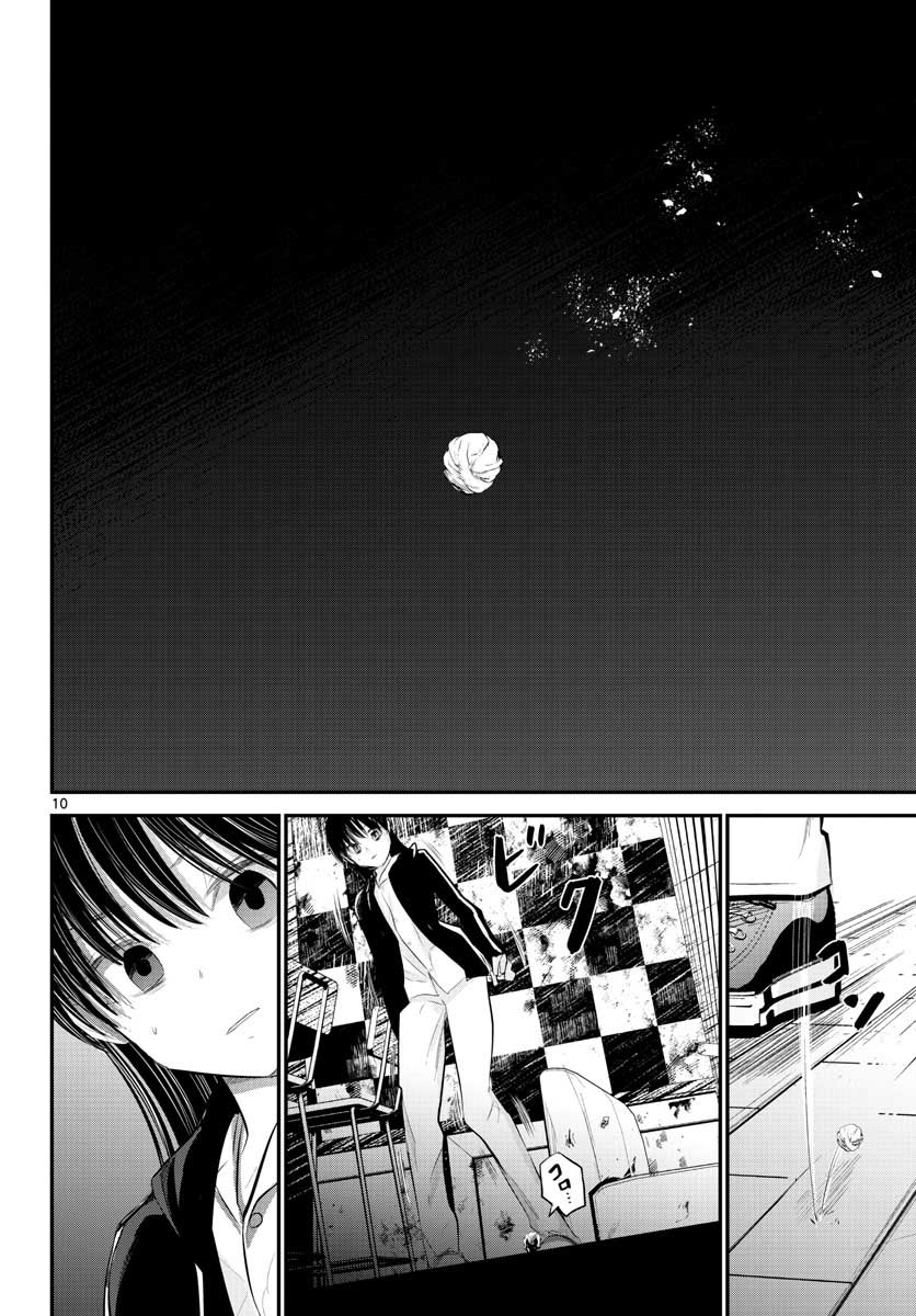 Life Maker Chapter 6 page 10 - nihonkuni.com